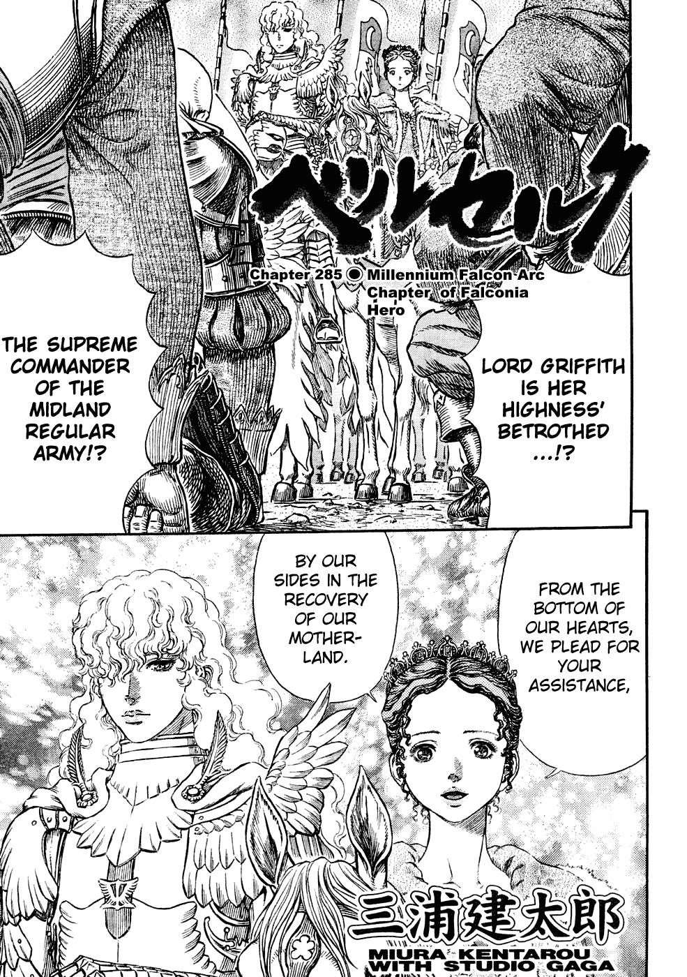 Berserk Chapter 285 - Page 1