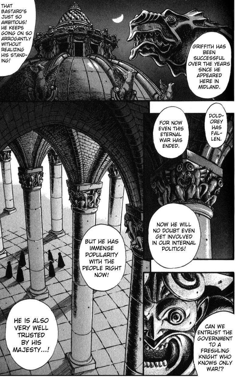 Berserk Chapter 29 - Page 3