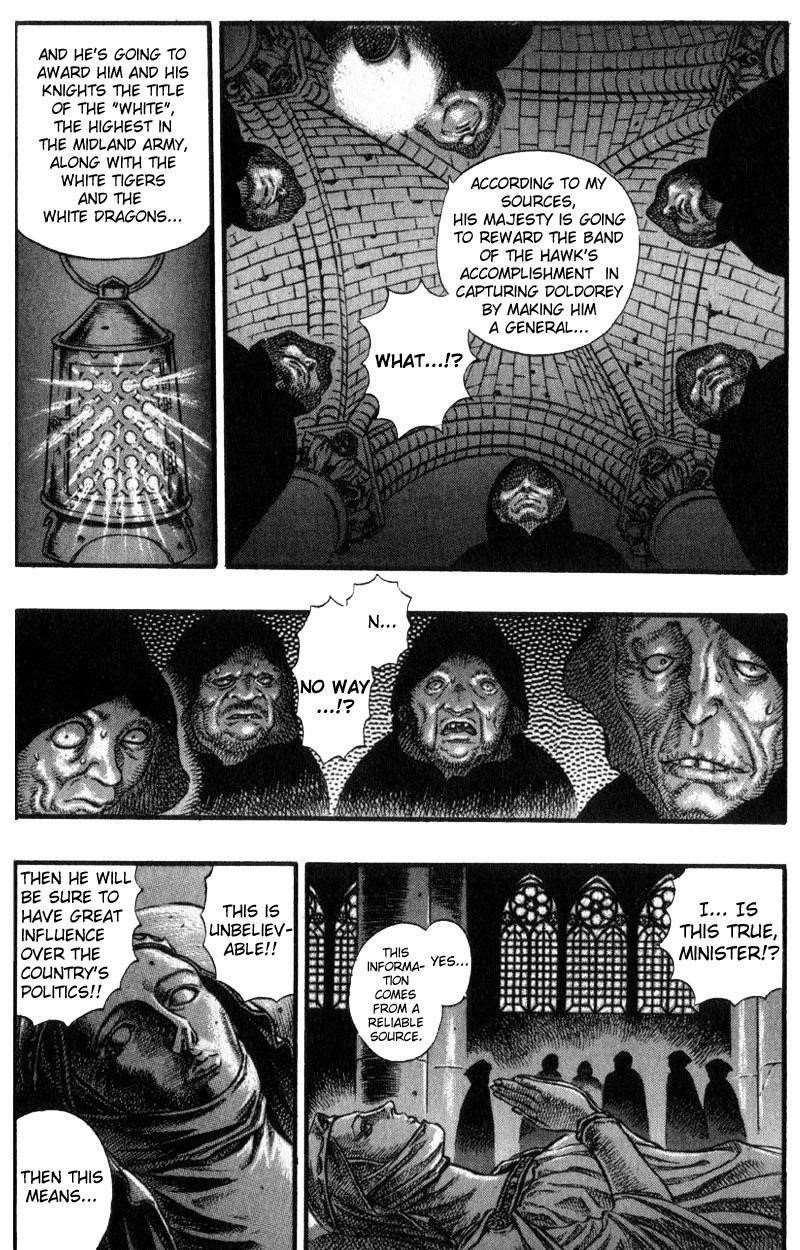 Berserk Chapter 29 - Page 4