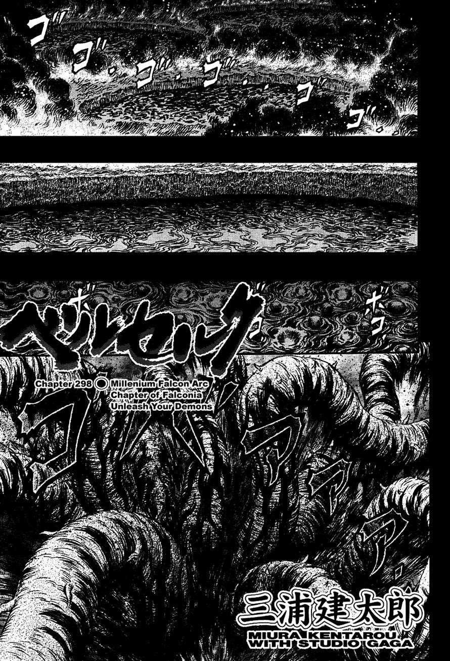 Berserk Chapter 298 - Page 1