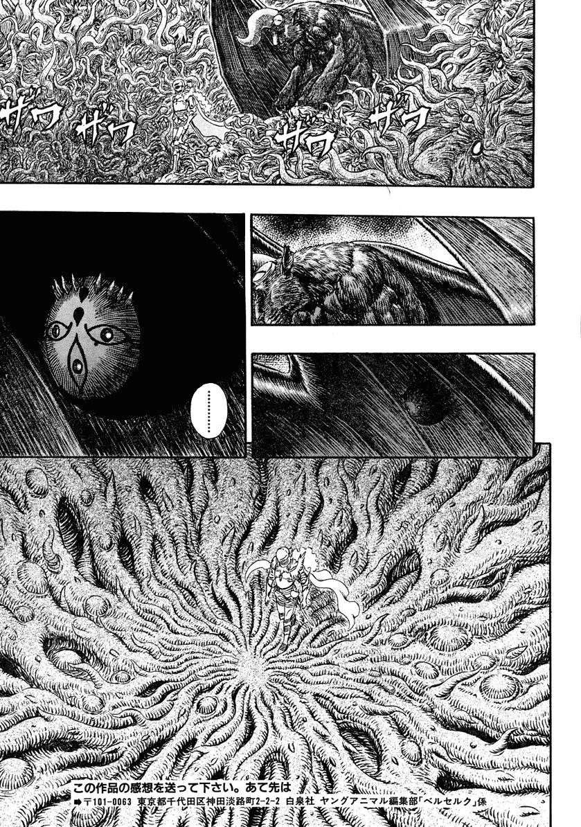 Berserk Chapter 302 - Page 14