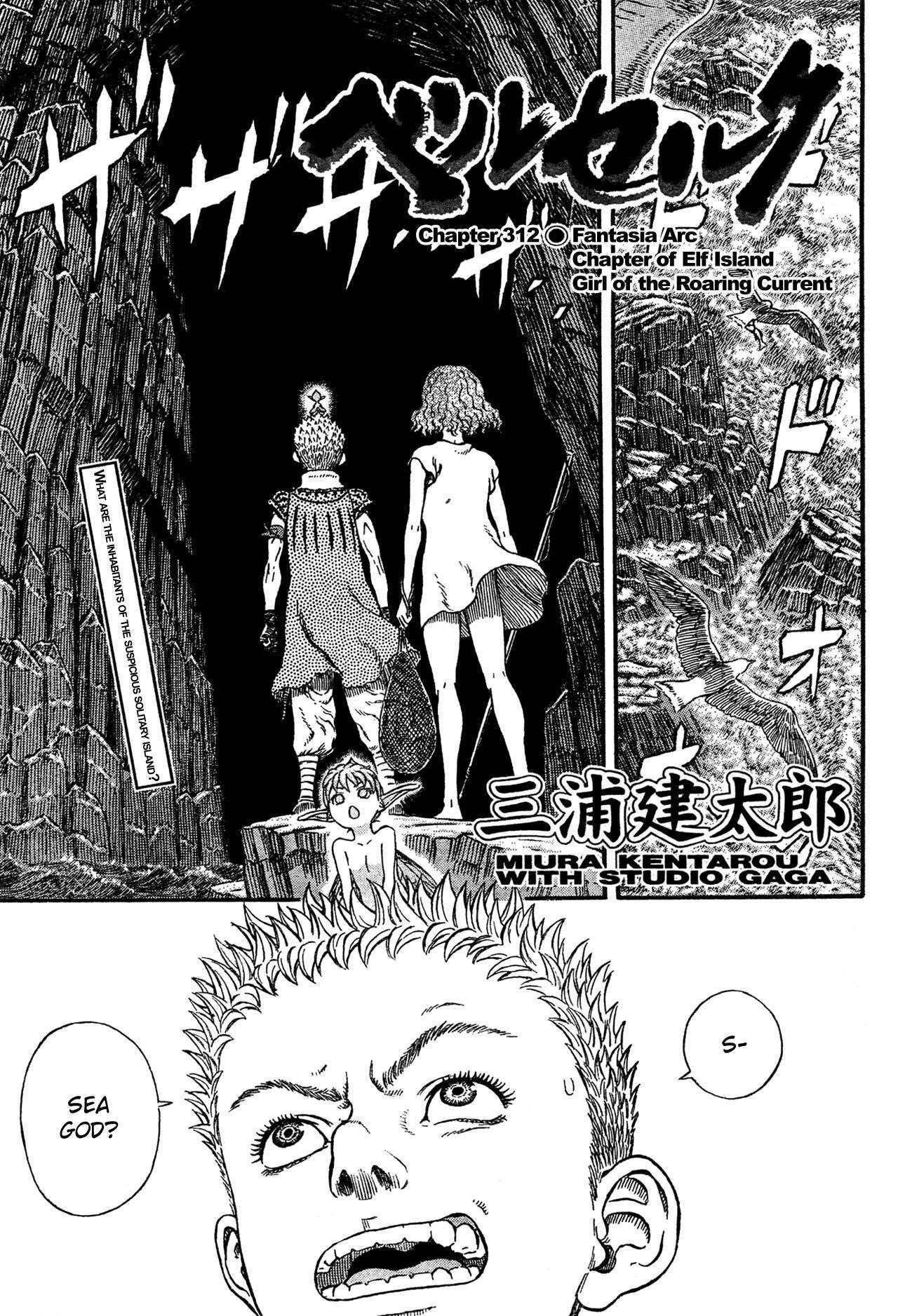 Berserk Chapter 312 - Page 1