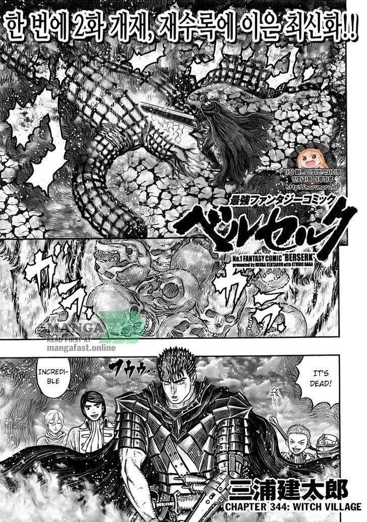 Berserk Chapter 344 - Page 3