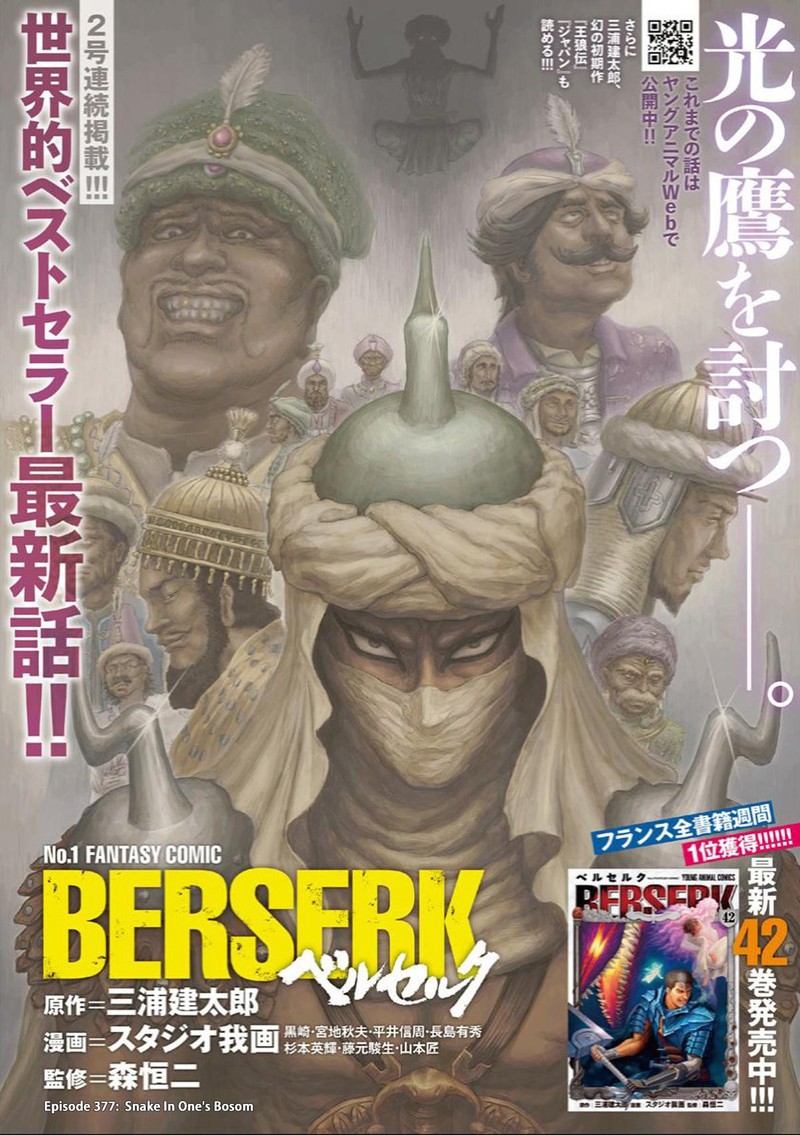 Berserk Chapter 377 - Page 1