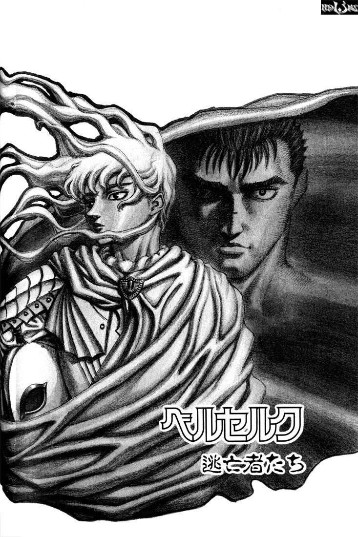 Berserk Chapter 42 - Page 2