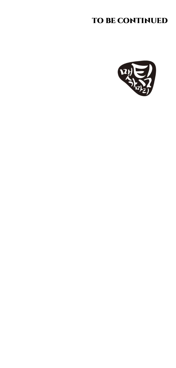 My Level’s the Best Chapter 56 - Page 33