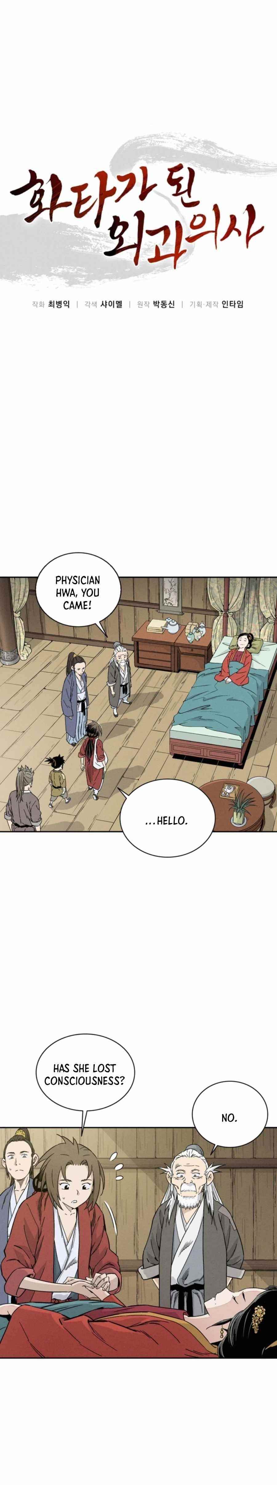 I Reincarnated as a Legendary Surgeon Chapter 48 - Page 3