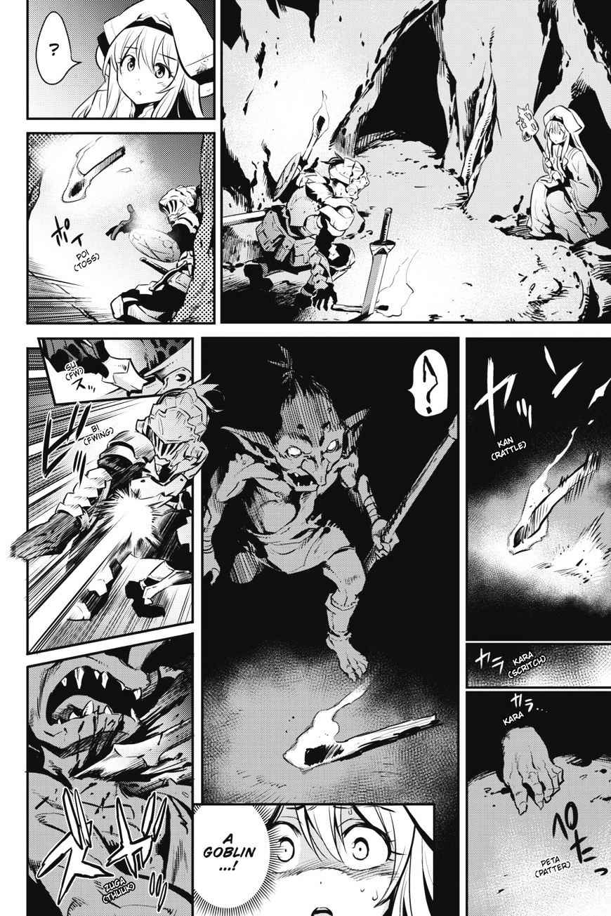 GOBLIN SLAYER Chapter 2 - Page 17