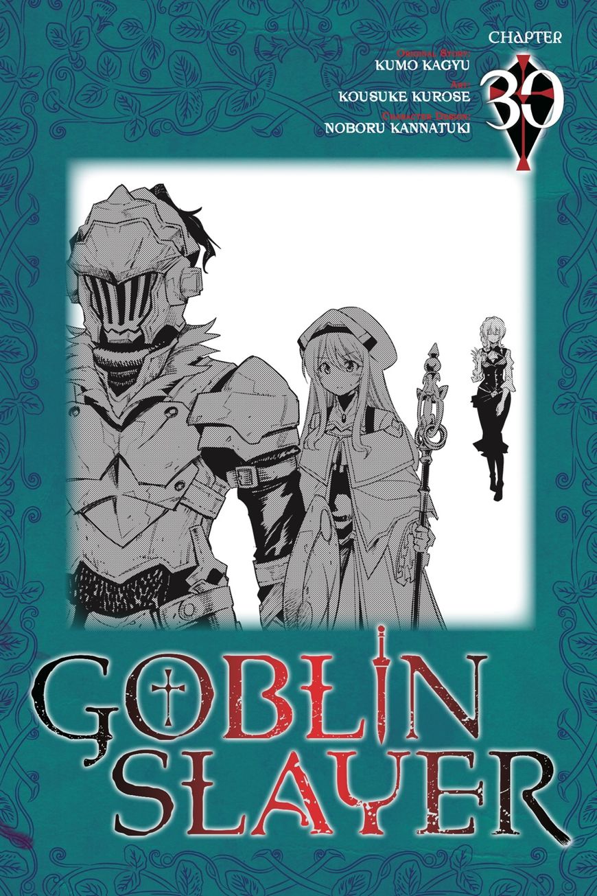 GOBLIN SLAYER Chapter 30 - Page 1