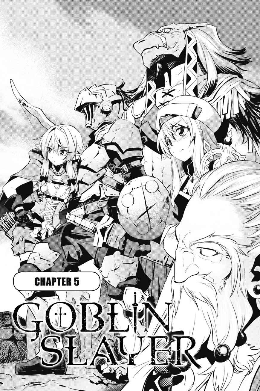 GOBLIN SLAYER Chapter 5 - Page 4