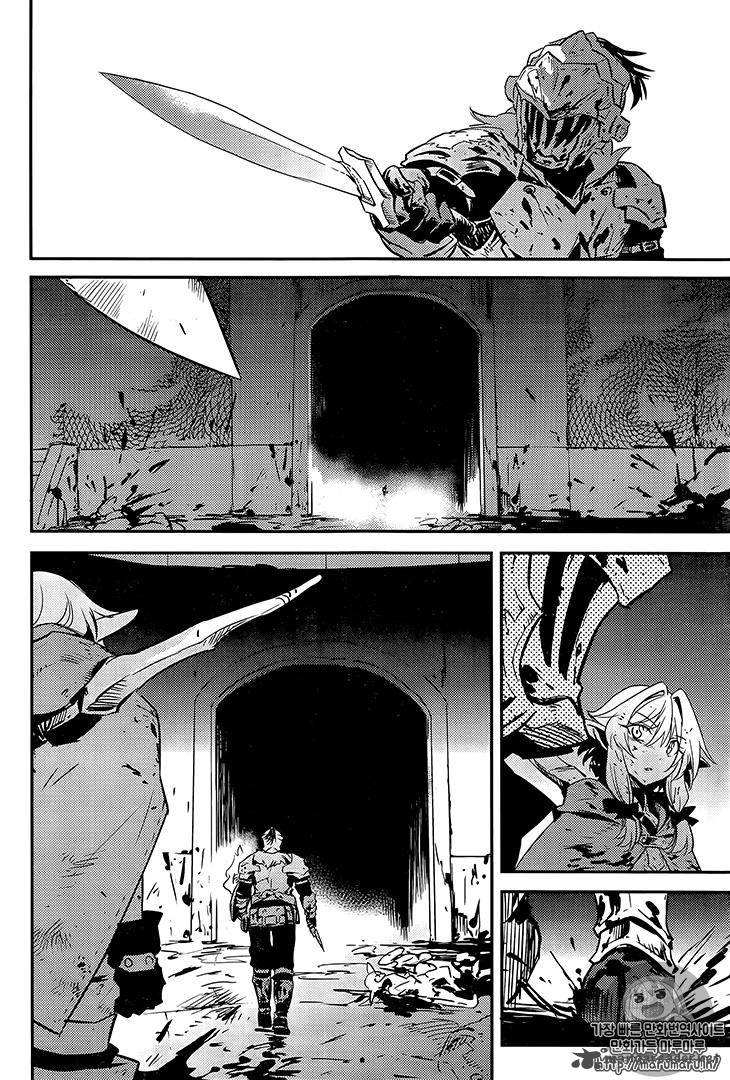 GOBLIN SLAYER Chapter 7 - Page 23