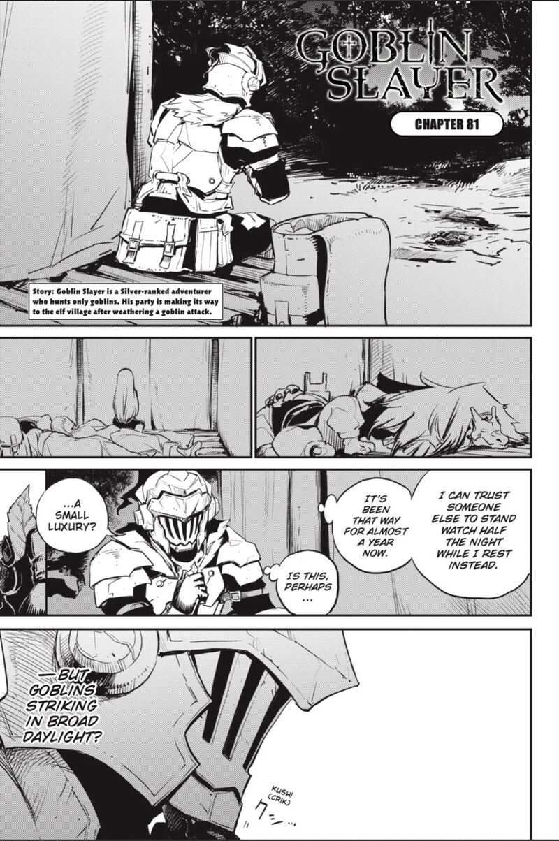 GOBLIN SLAYER Chapter 81 - Page 2