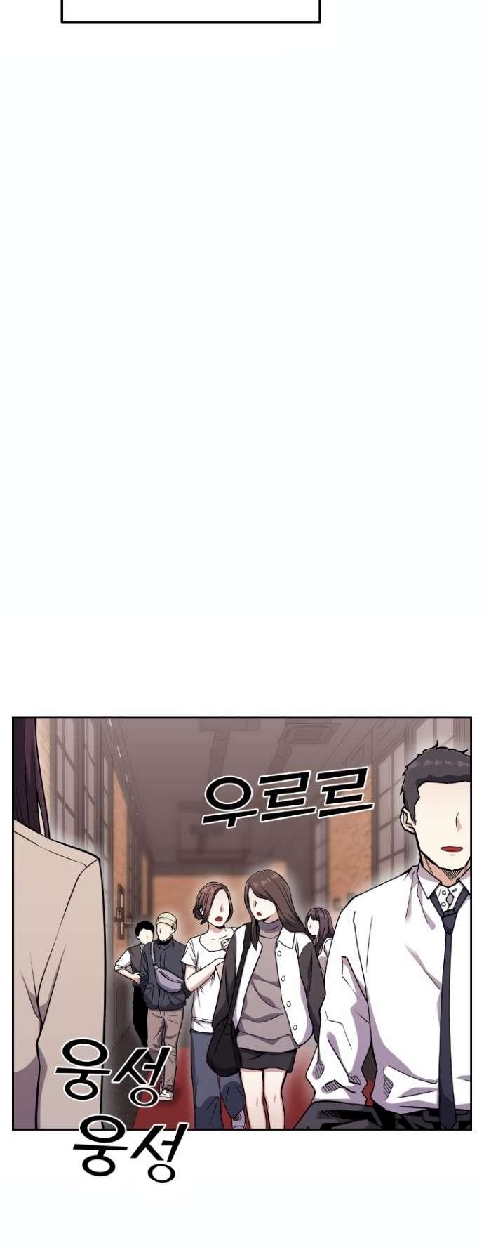 Webtoon Character Na Kang Lim Chapter 52 - Page 33