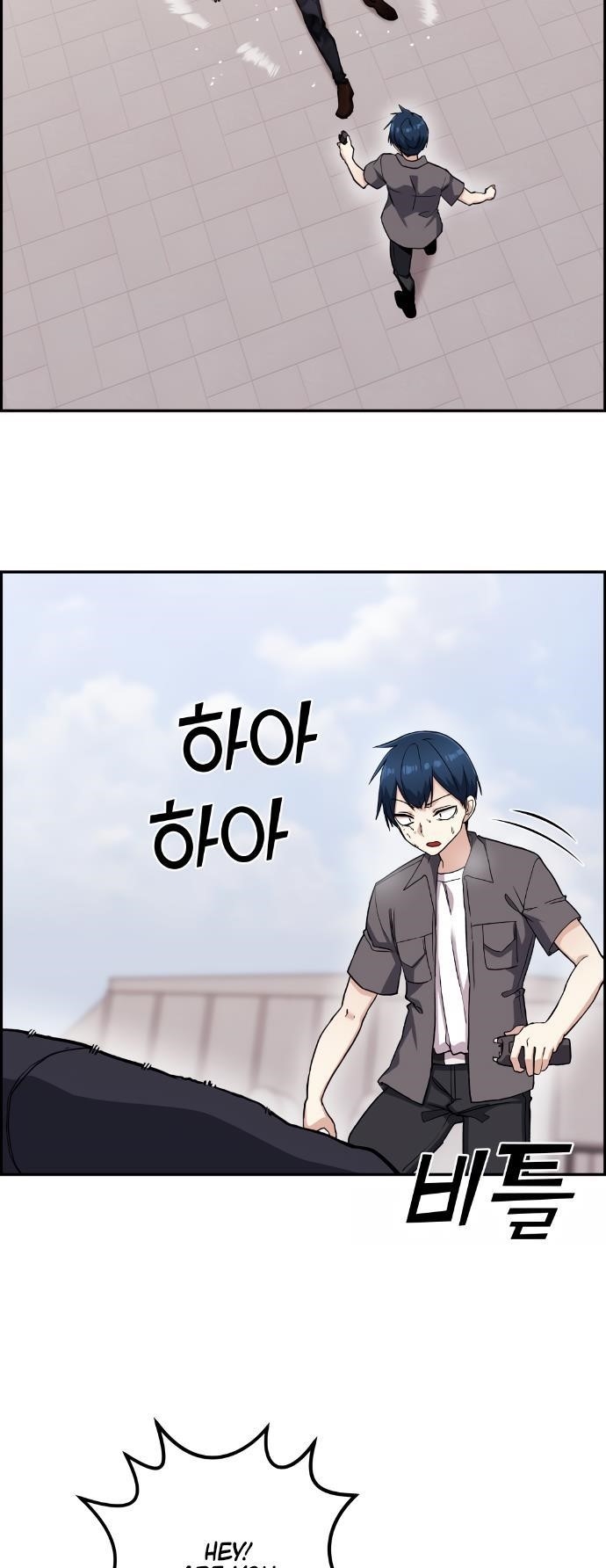 Webtoon Character Na Kang Lim Chapter 65 - Page 2