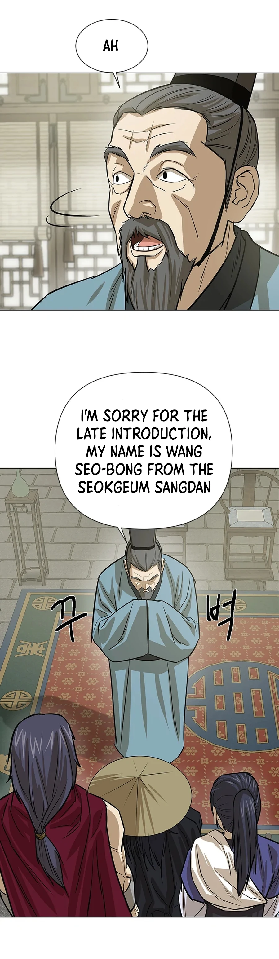 Weak Teacher Chapter 16 - Page 21