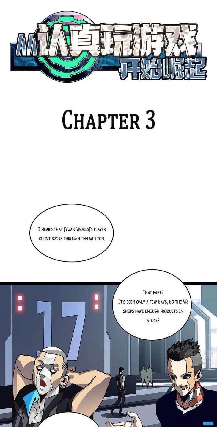 It All Starts With Playing Game Seriously Chapter 3 - Page 1