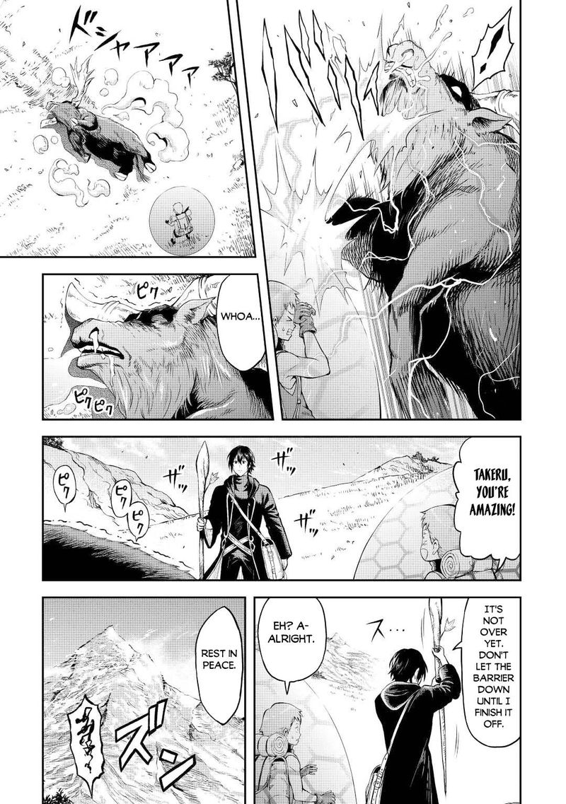 Sozai Saishuka no Isekai Ryokouki Chapter 42 - Page 9