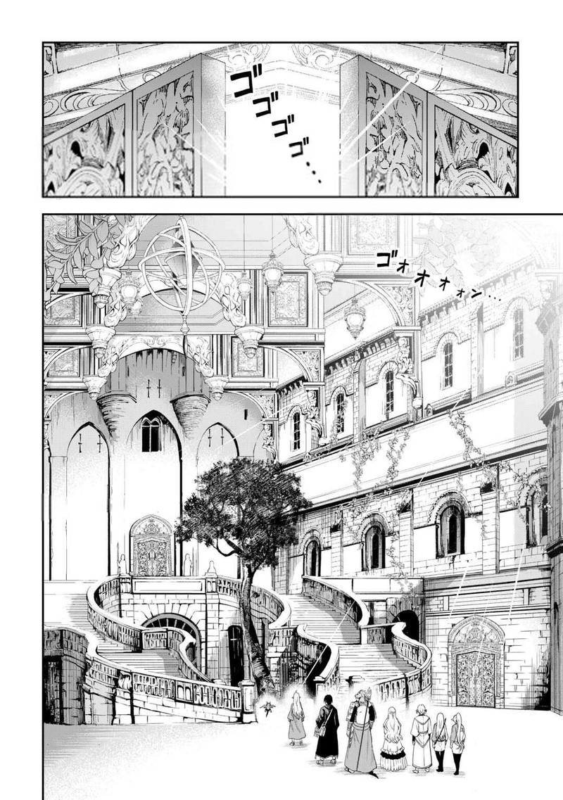 Sozai Saishuka no Isekai Ryokouki Chapter 49 - Page 2