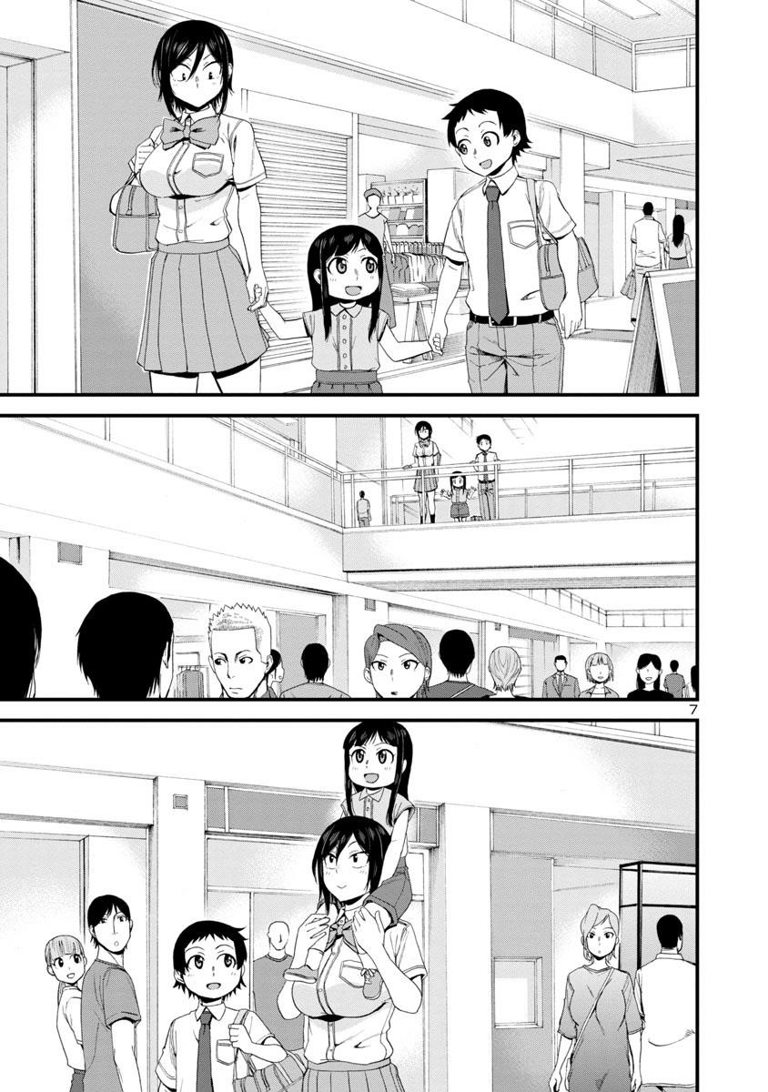 Hitomi-Chan Is Shy With Strangers Chapter 24 - Page 6