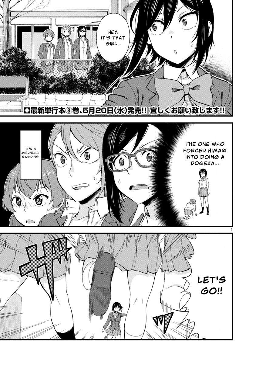 Hitomi-Chan Is Shy With Strangers Chapter 38 - Page 1