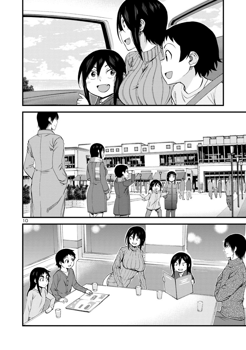 Hitomi-Chan Is Shy With Strangers Chapter 52 - Page 10