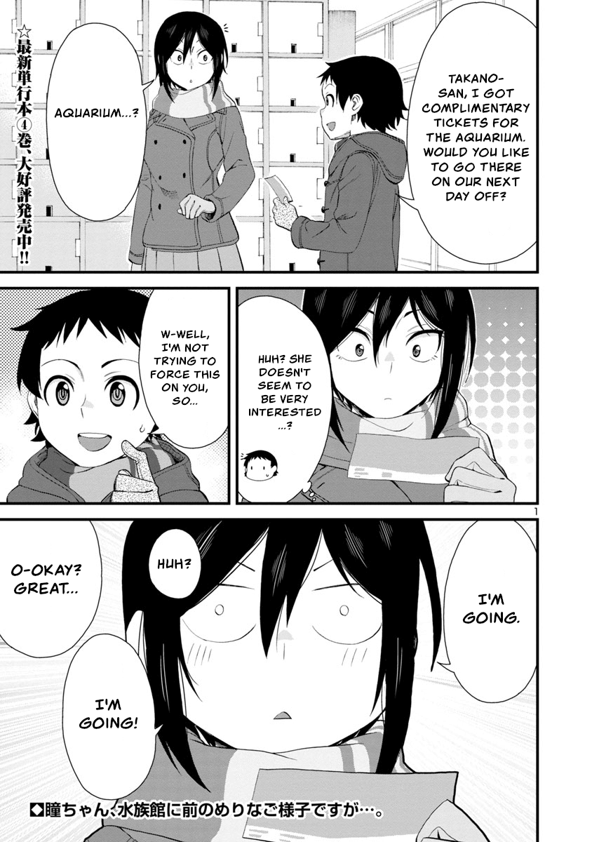 Hitomi-Chan Is Shy With Strangers Chapter 53 - Page 1