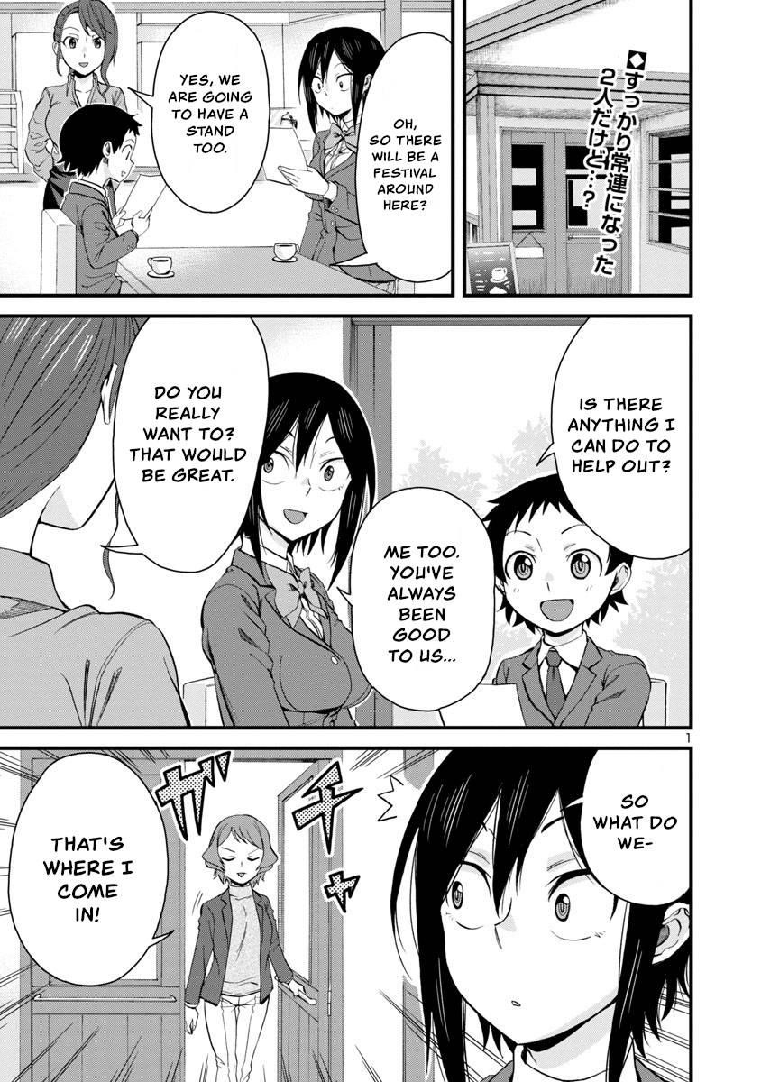 Hitomi-Chan Is Shy With Strangers Chapter 63 - Page 1