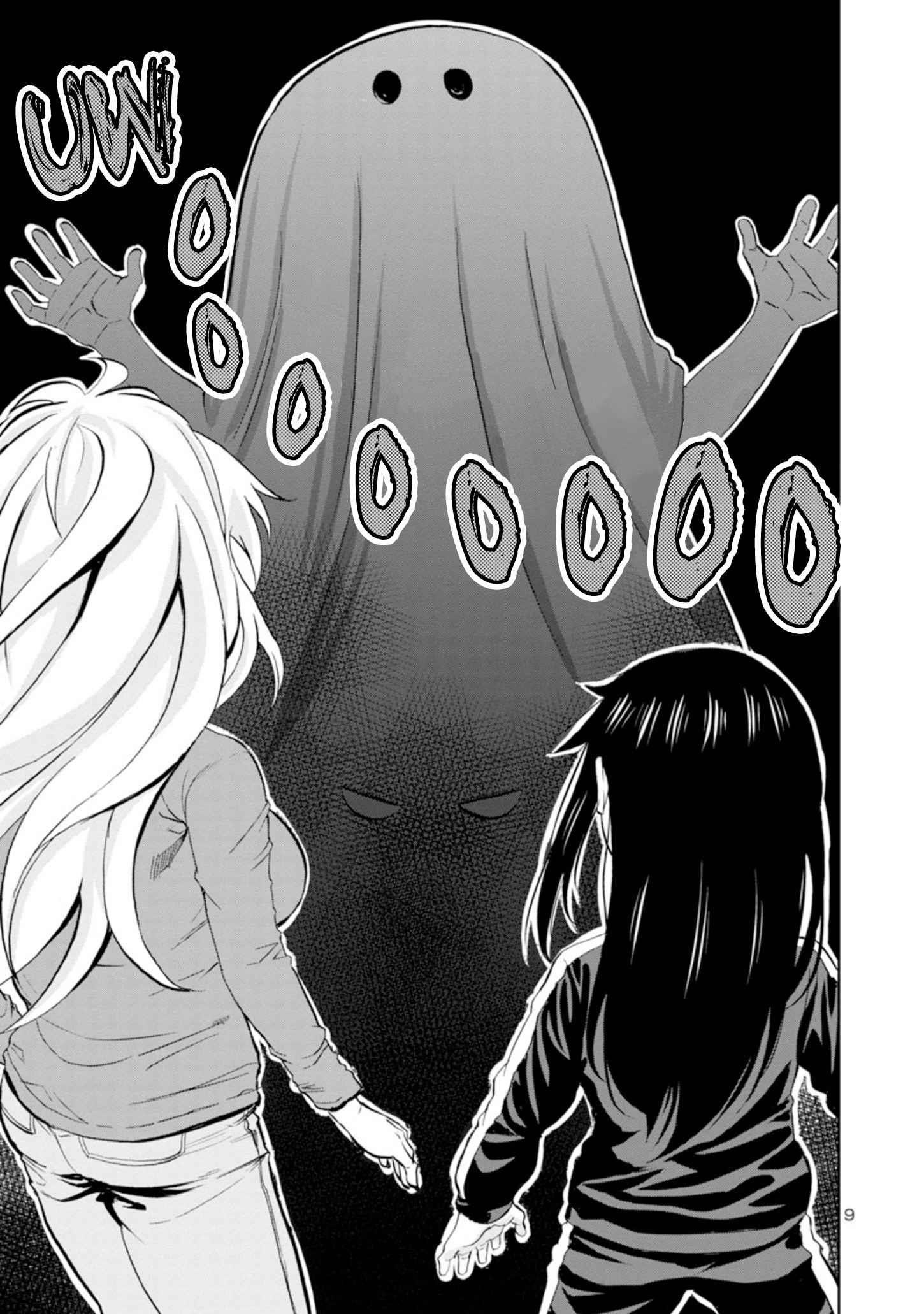 Hitomi-Chan Is Shy With Strangers Chapter 91 - Page 9