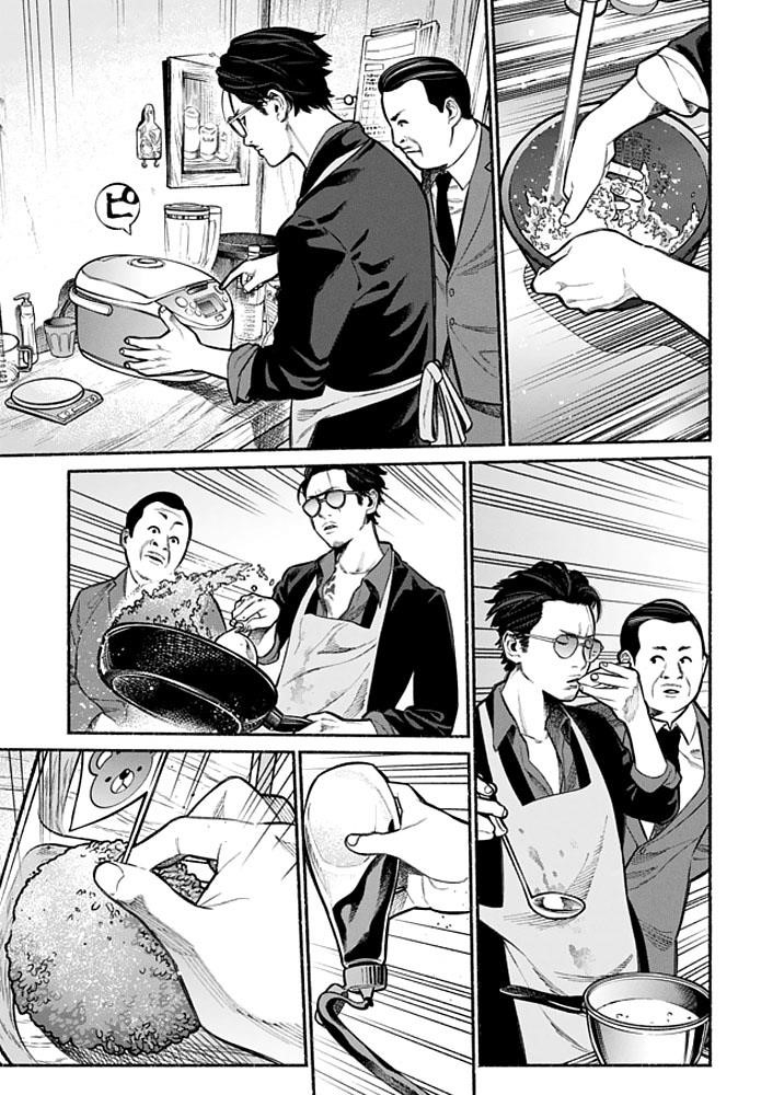 Gokushufudou: The Way Of The House Husband Chapter 2 - Page 8