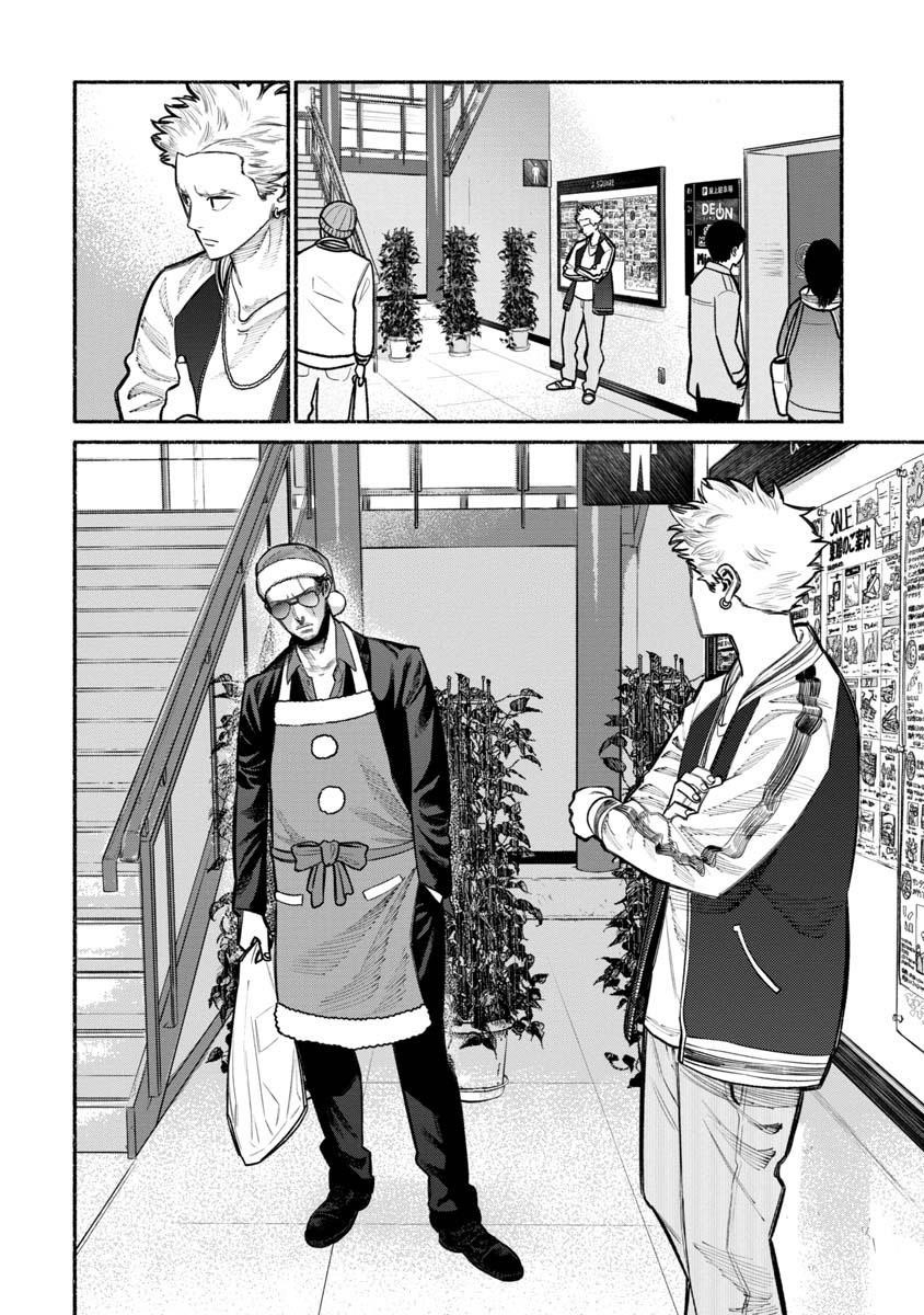 Gokushufudou: The Way Of The House Husband Chapter 20 - Page 2