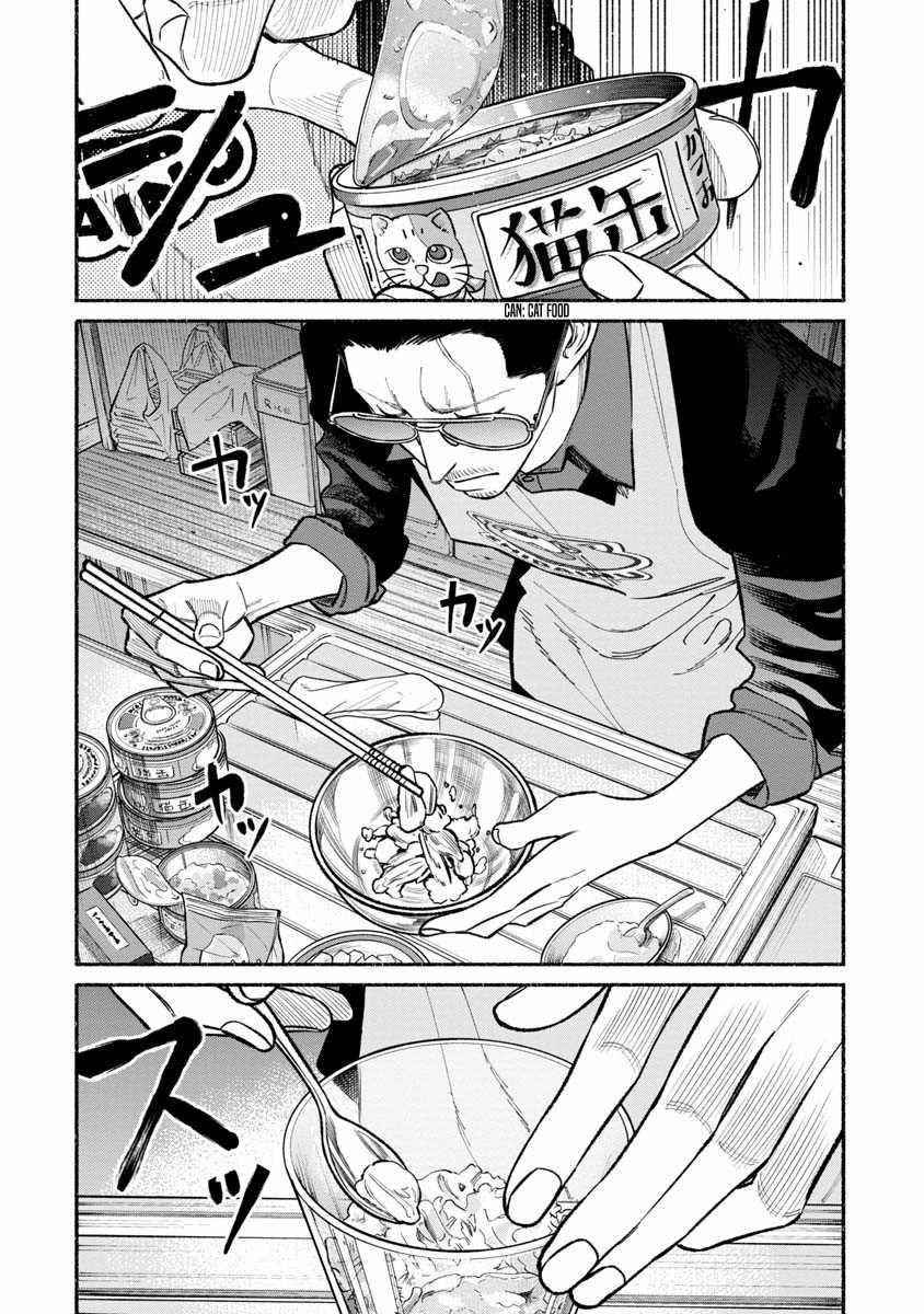 Gokushufudou: The Way Of The House Husband Chapter 89 - Page 8