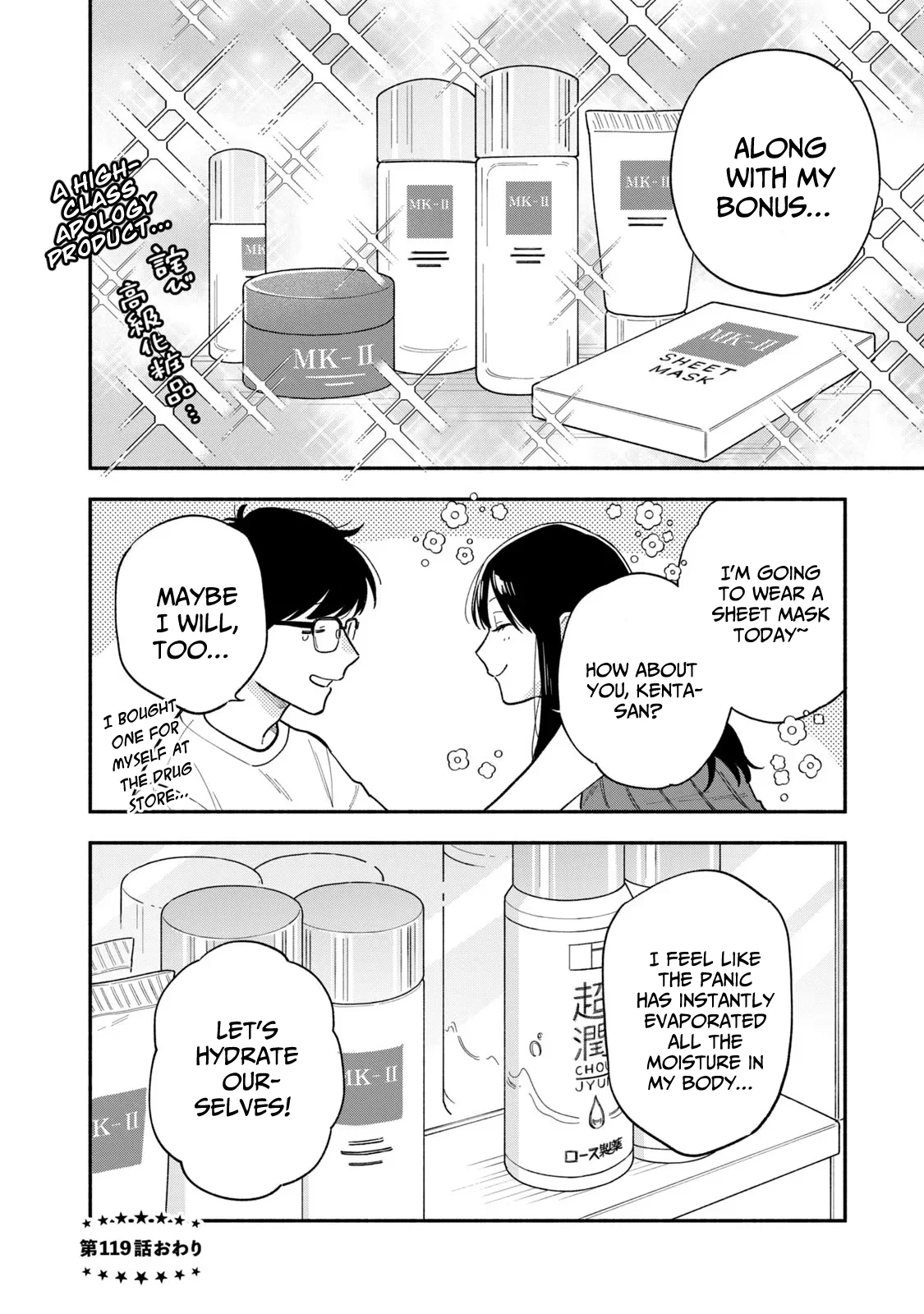 A Rare Marriage: How to Grill Our Love Chapter 119 - Page 16