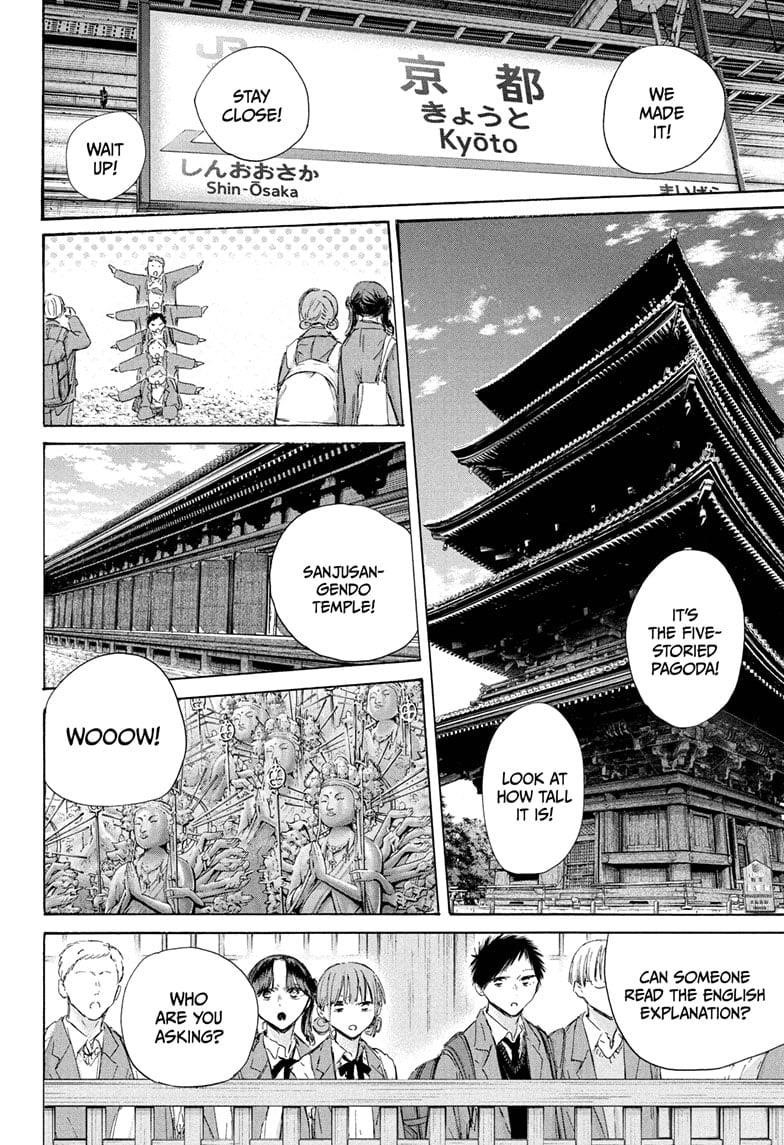 Blue Box Chapter 200 - Page 6