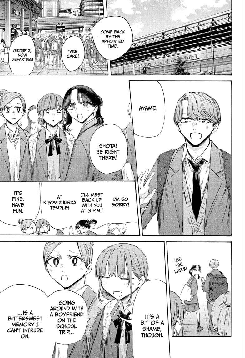 Blue Box Chapter 201 - Page 7