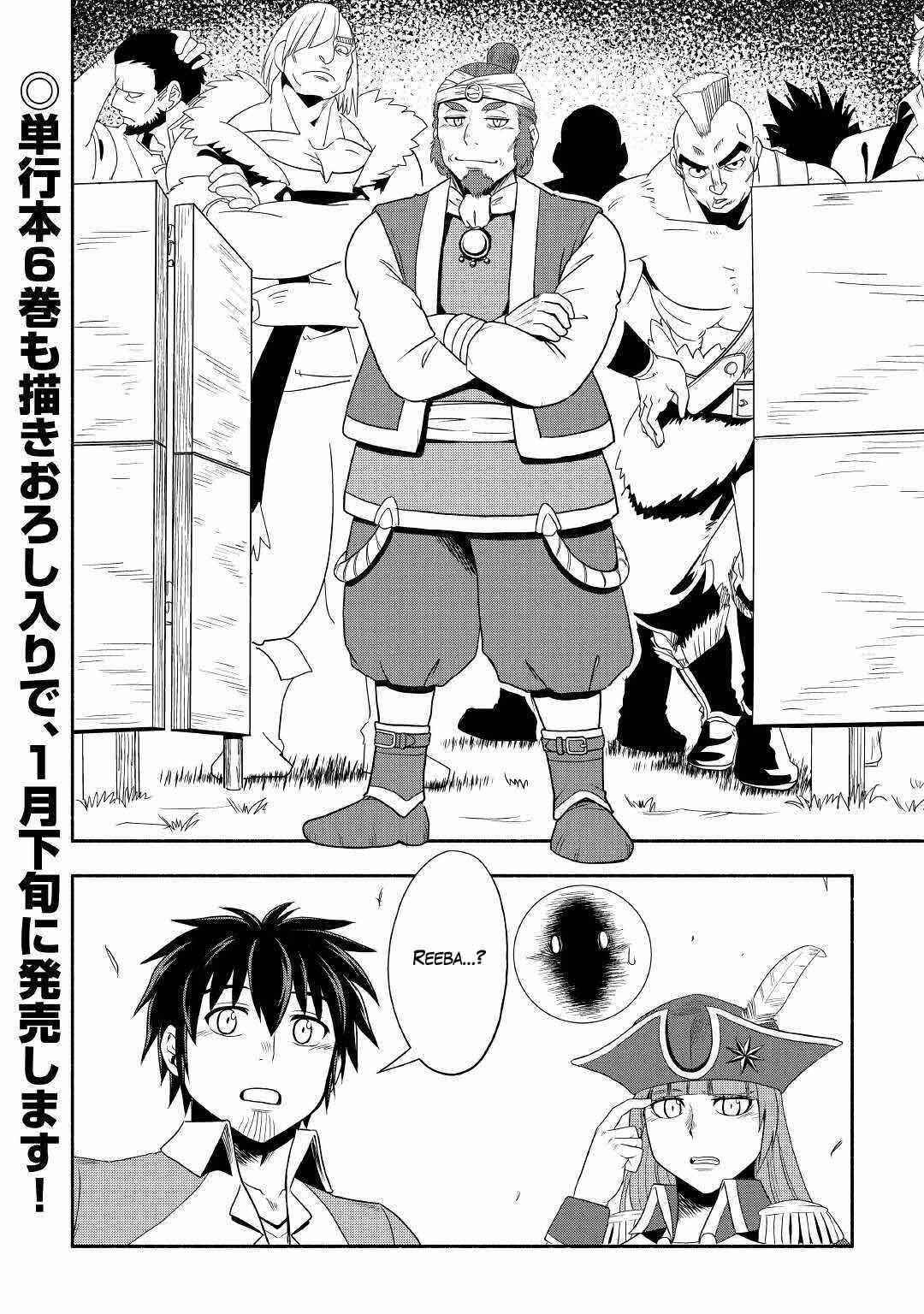 Isekai Ni Tobasareta Ossan Wa Doko E Iku? Chapter 37 - Page 16