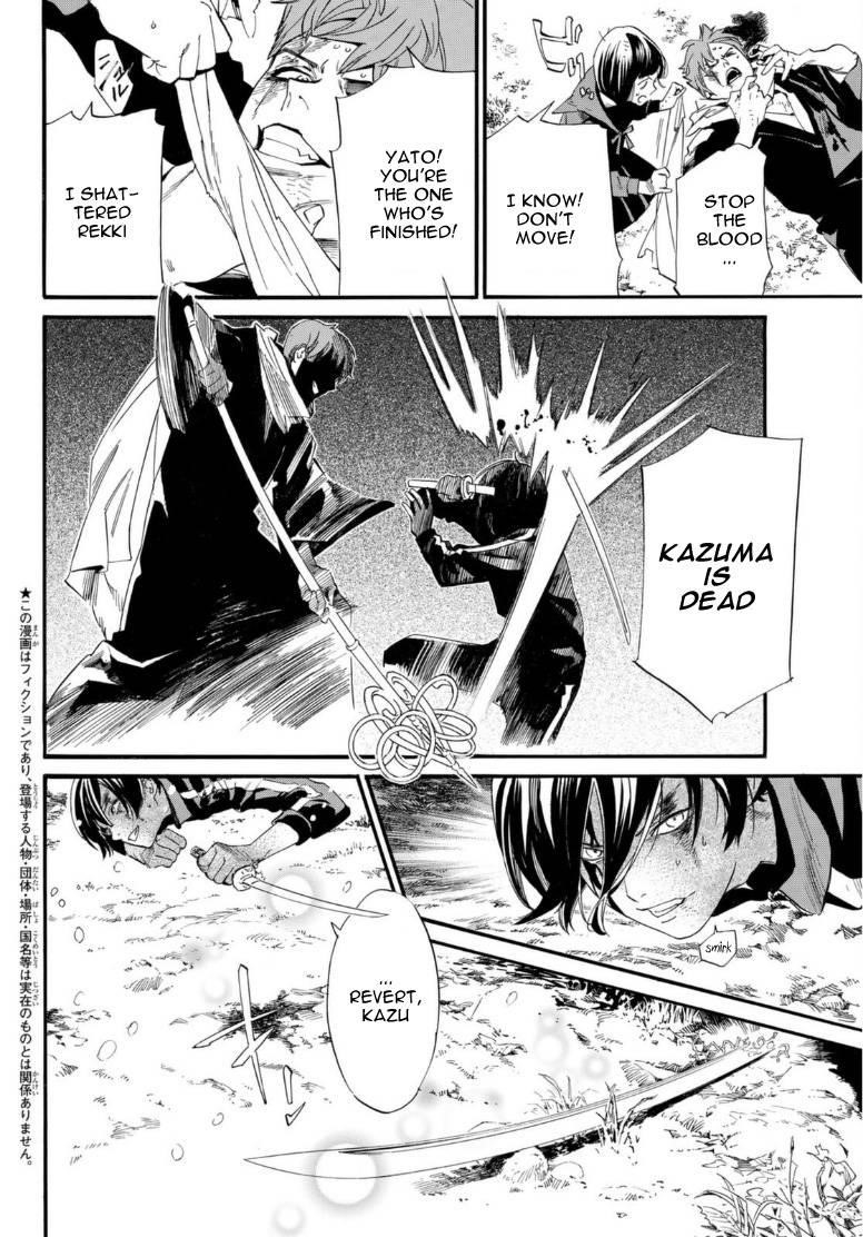 Noragami Chapter 103 - Page 2