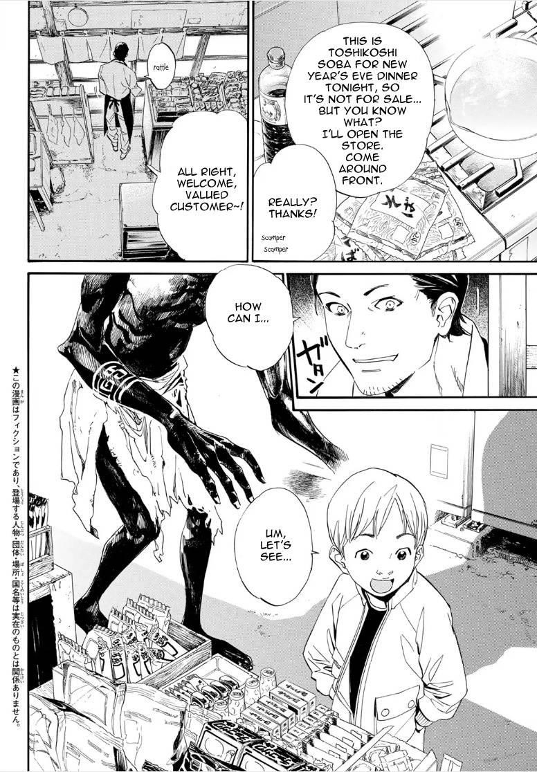 Noragami Chapter 105 - Page 2