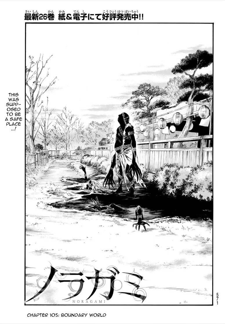 Noragami Chapter 105 - Page 3