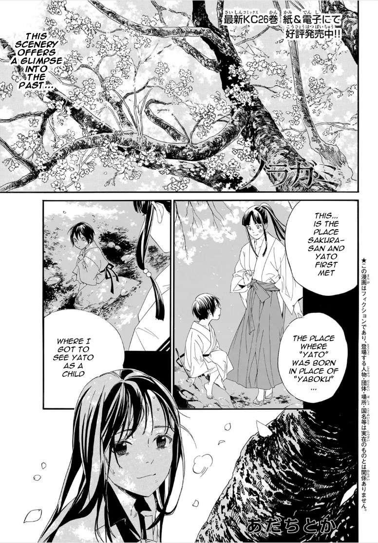 Noragami Chapter 106 - Page 1