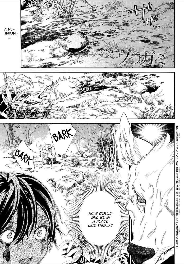 Noragami Chapter 107 - Page 1