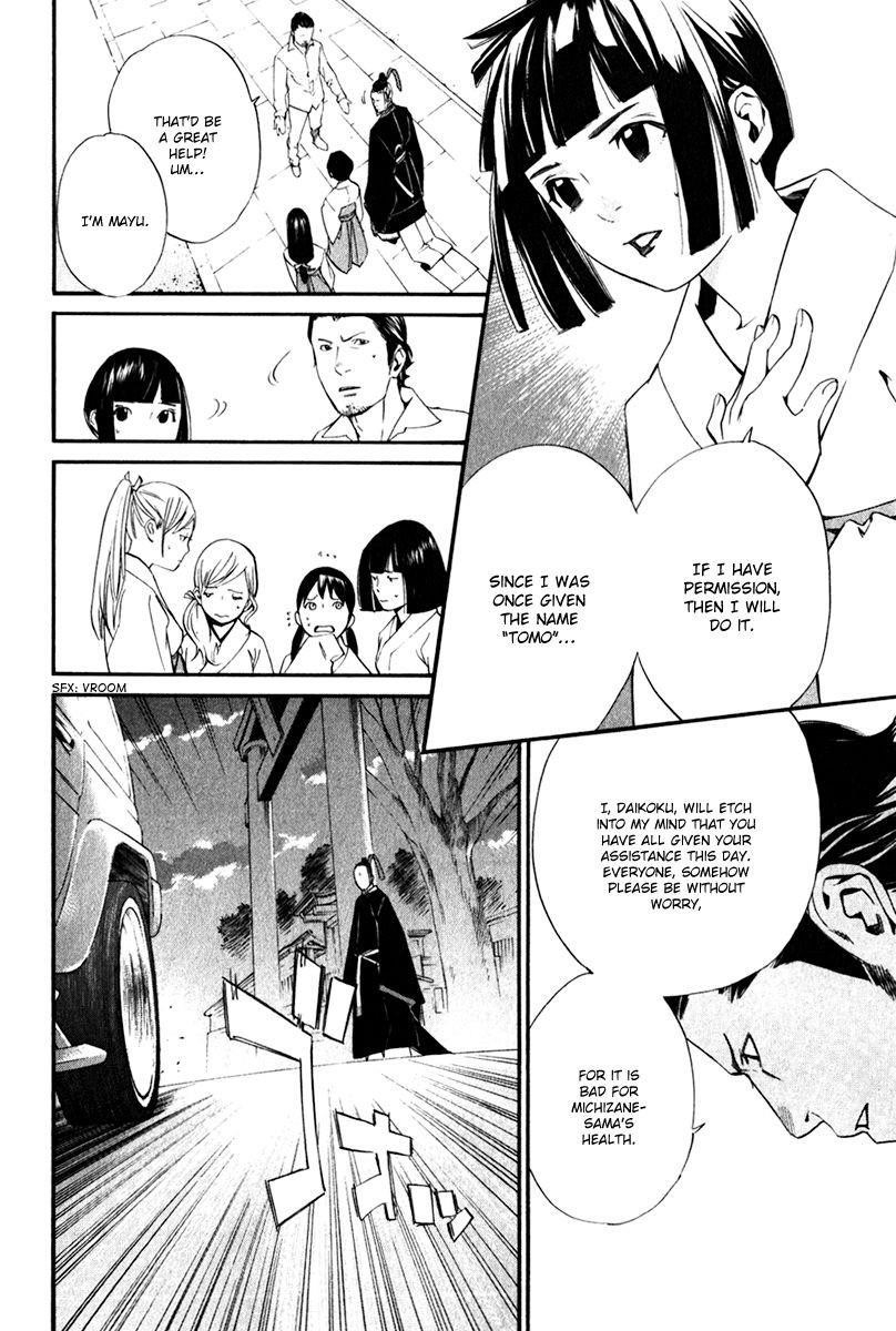 Noragami Chapter 11 - Page 10