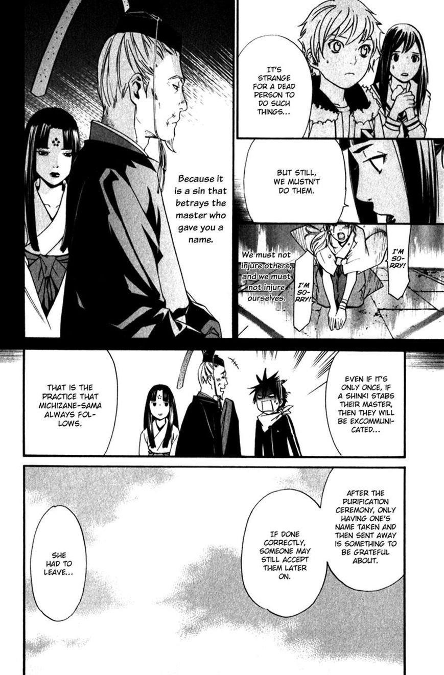 Noragami Chapter 12 - Page 17