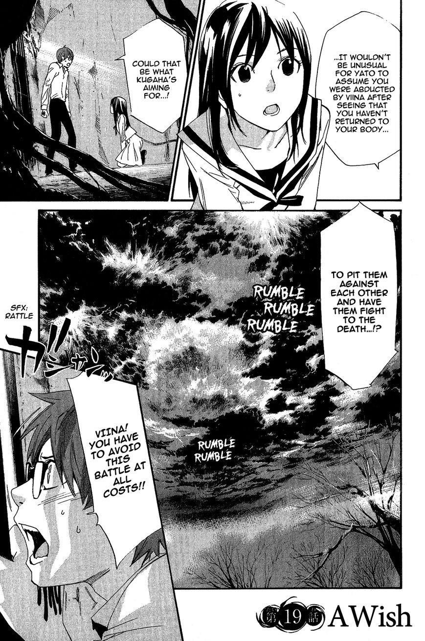 Noragami Chapter 19 - Page 3