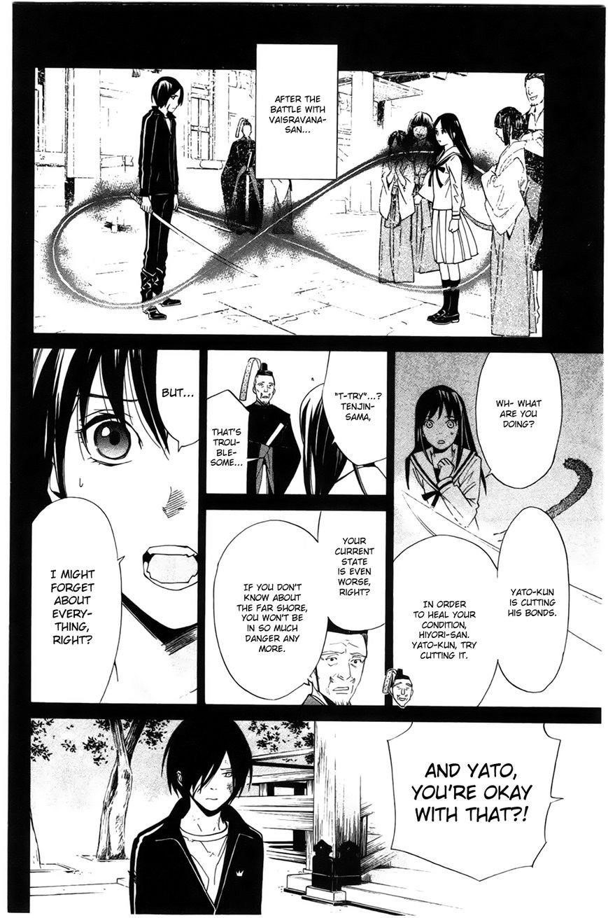 Noragami Chapter 24 - Page 4