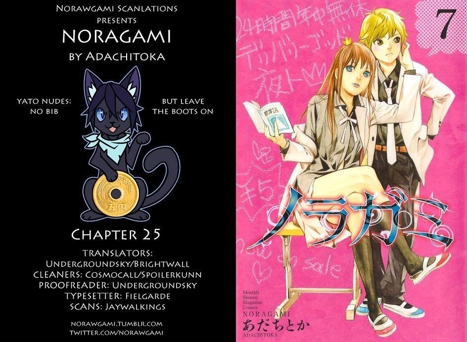 Noragami Chapter 25 - Page 1