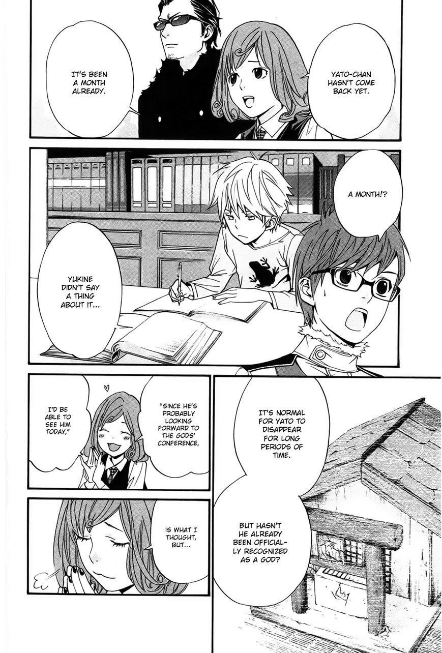 Noragami Chapter 29 - Page 7