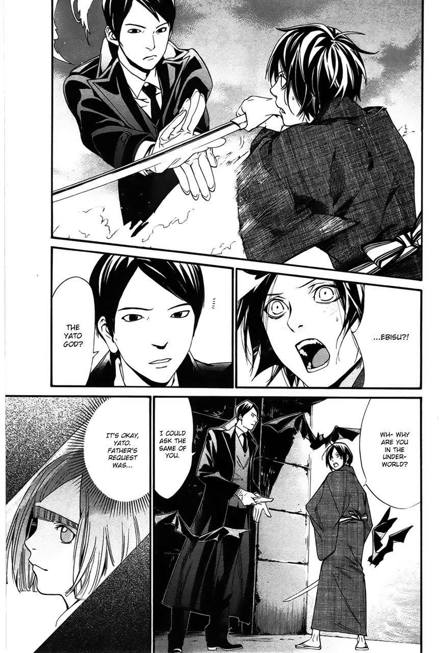 Noragami Chapter 30 - Page 2