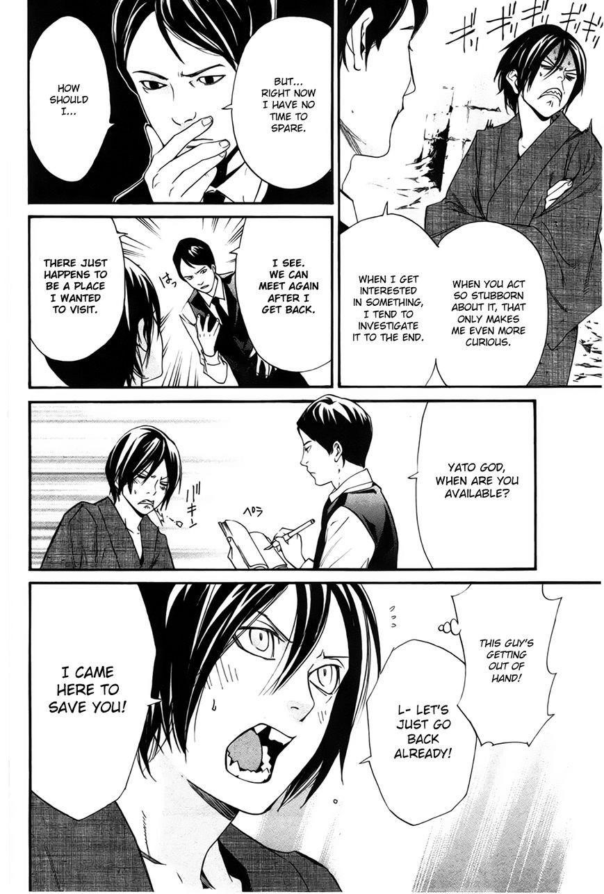 Noragami Chapter 30 - Page 7