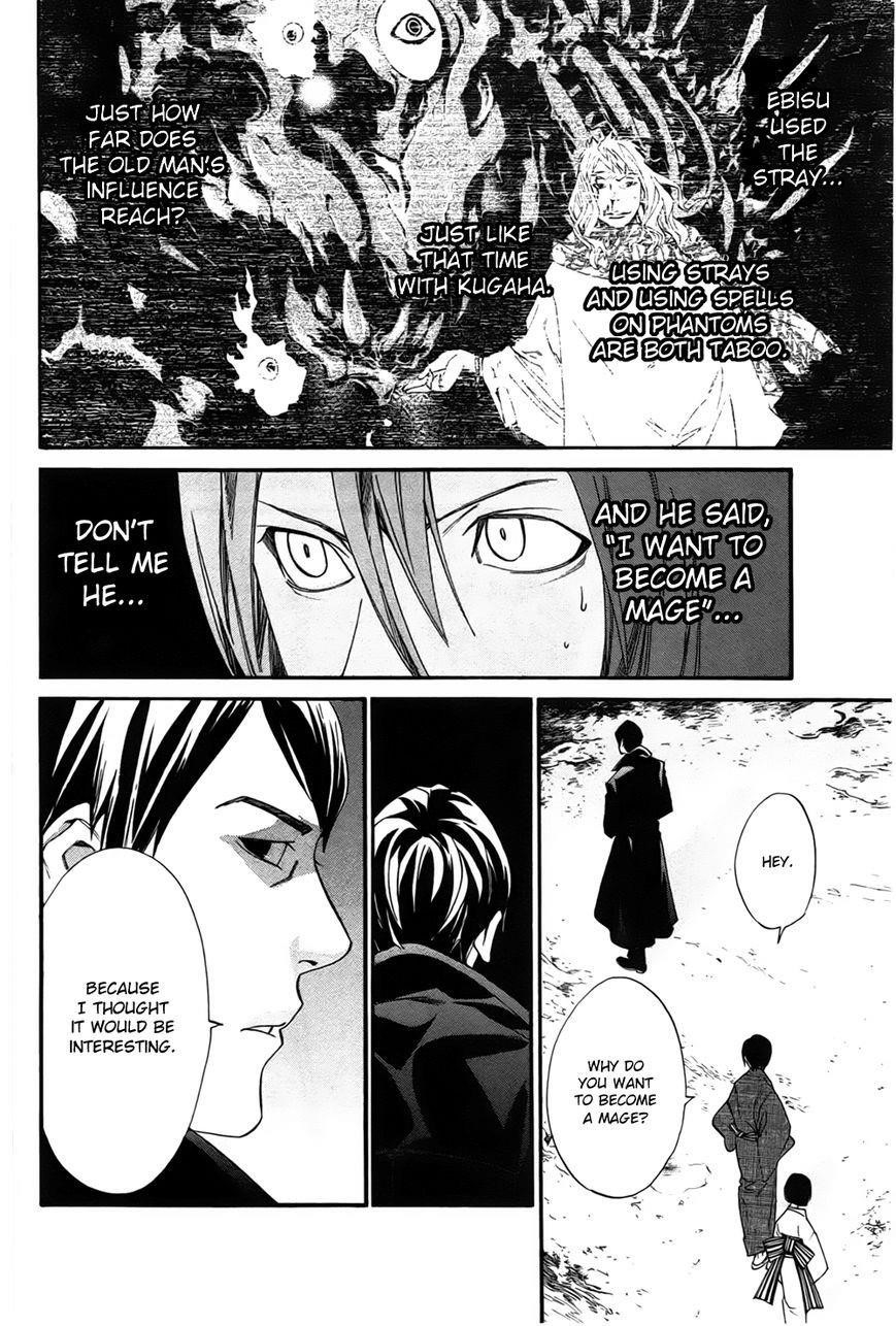 Noragami Chapter 30 - Page 9