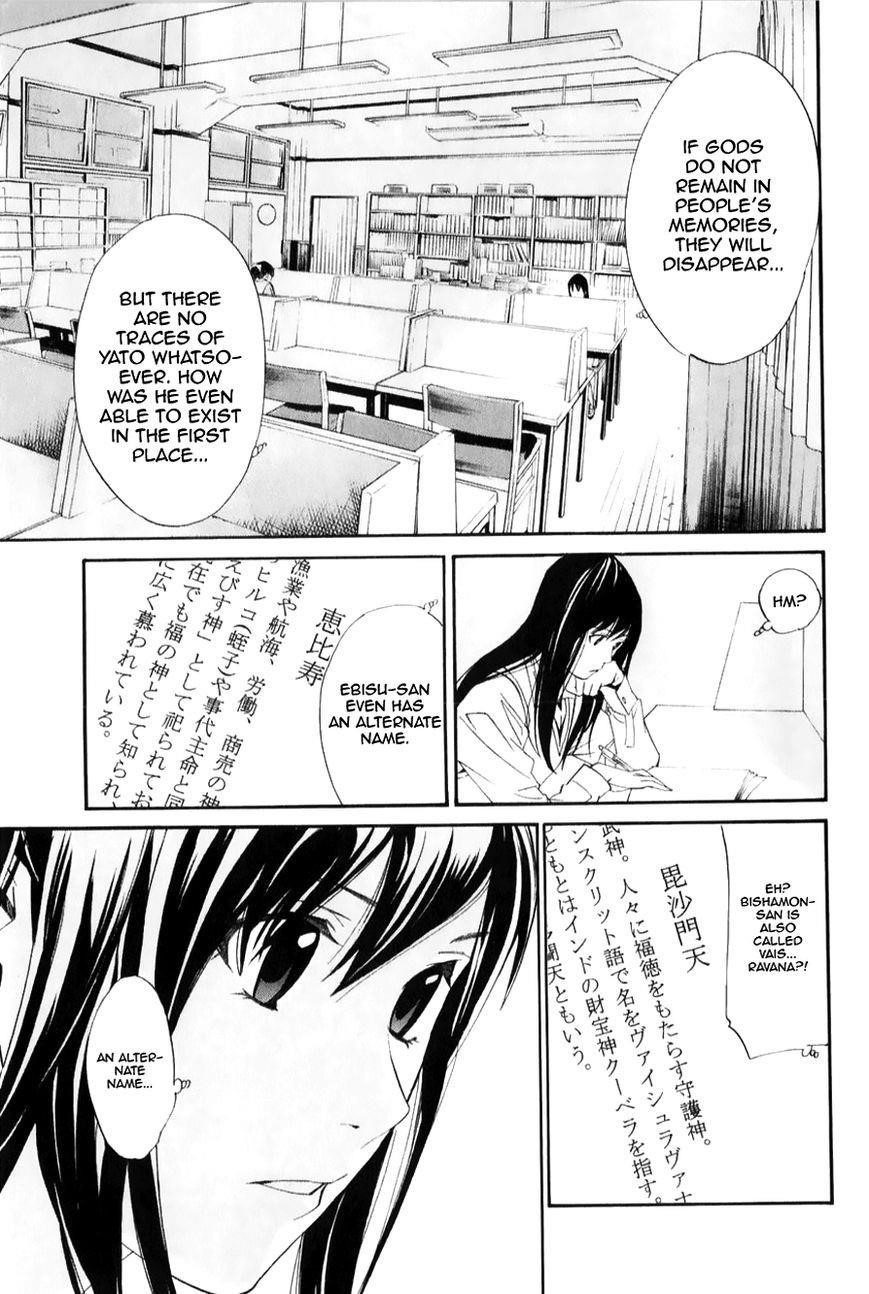 Noragami Chapter 32 - Page 23